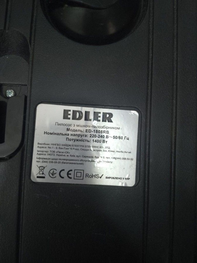 Дешево Edler ED-1808RB з ломбарду