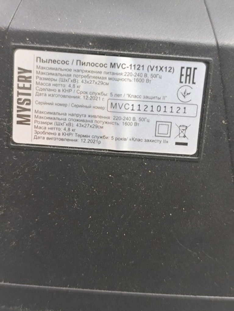 Оголошення Mystery MVC-1121 Б/У
