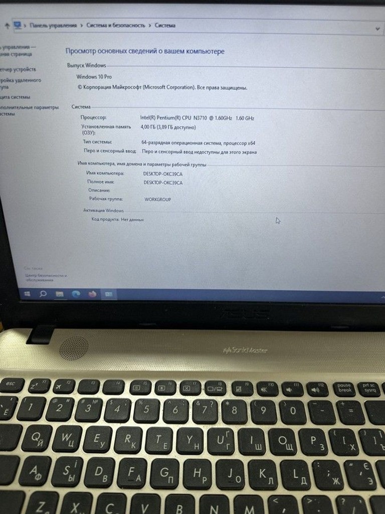 Дешево Asus 15/pentium n3710 ddr3/4gb ddr3/hdd 5000 gb/ssd *відсутній/*інтегрована з ломбарду