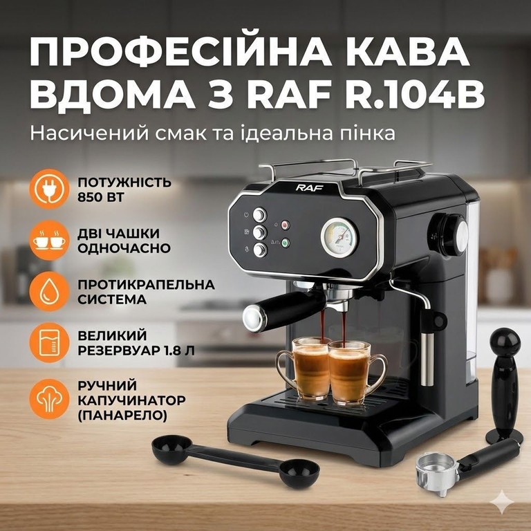 Купити електрична RAF R.104B 850 Вт 1.8 л для меленої кави чорна Б/У
