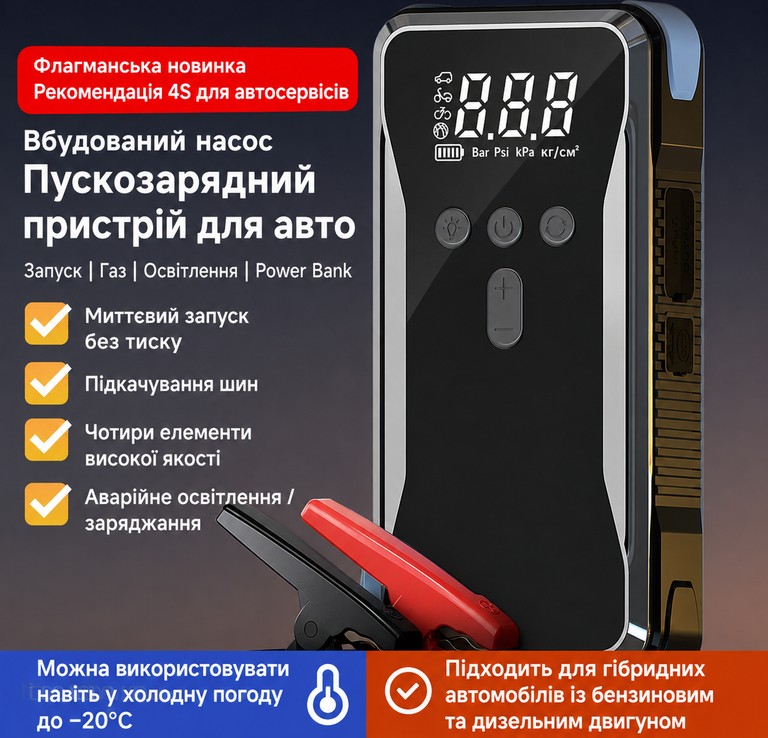 Дешево S3+ компресор, Power Bank з ломбарду