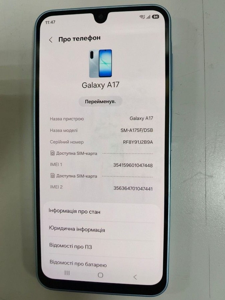 Распродажа Samsung galaxy a17 4g 8/256gb, продавец Техноскарб