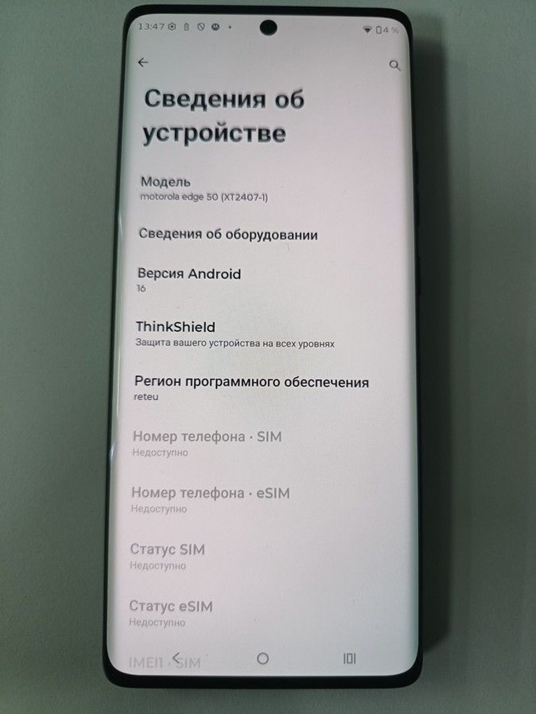 Motorola edge 50 12/512 Код:01-201105260. Изображение 5