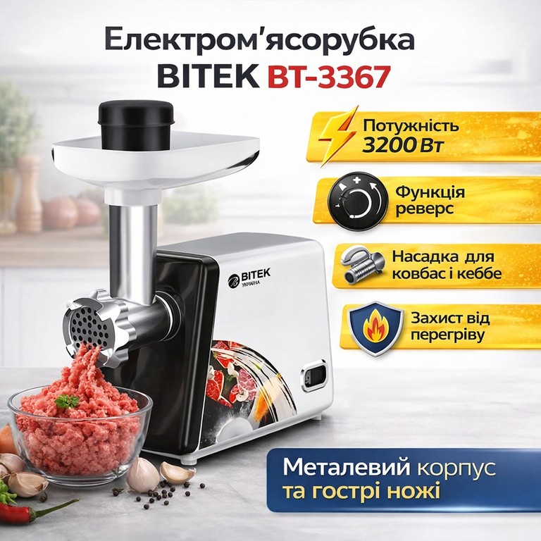 Купить BITEK BT-3367 Б/У
