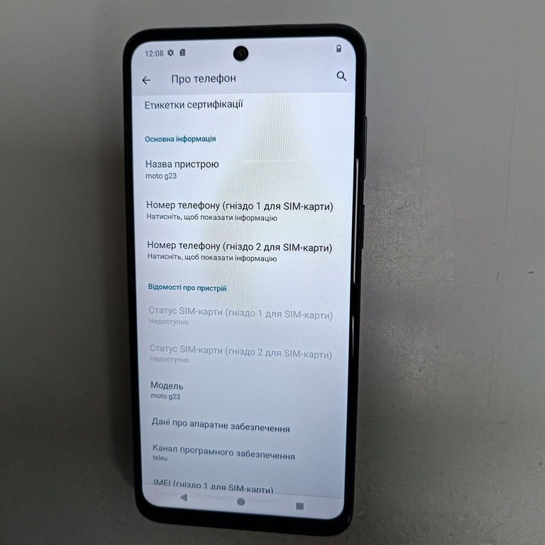Распродажа Motorola moto g23 8/128gb, продавец Техноскарб