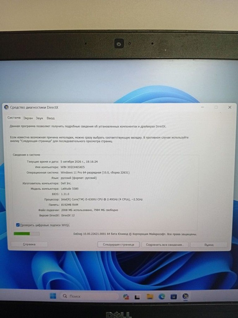 Оголошення Dell 15/core i5 6300u ddr3/8gb ddr3/hdd *відсутній/ssd 256 gb/*інтегрована Б/У
