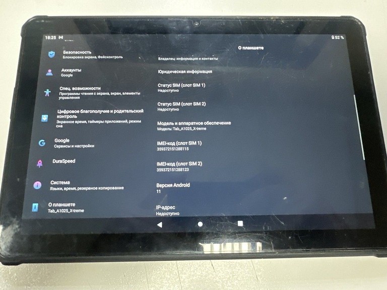 Купить Sigma tab a1025 x-treme ip68 4/64gb Б/У