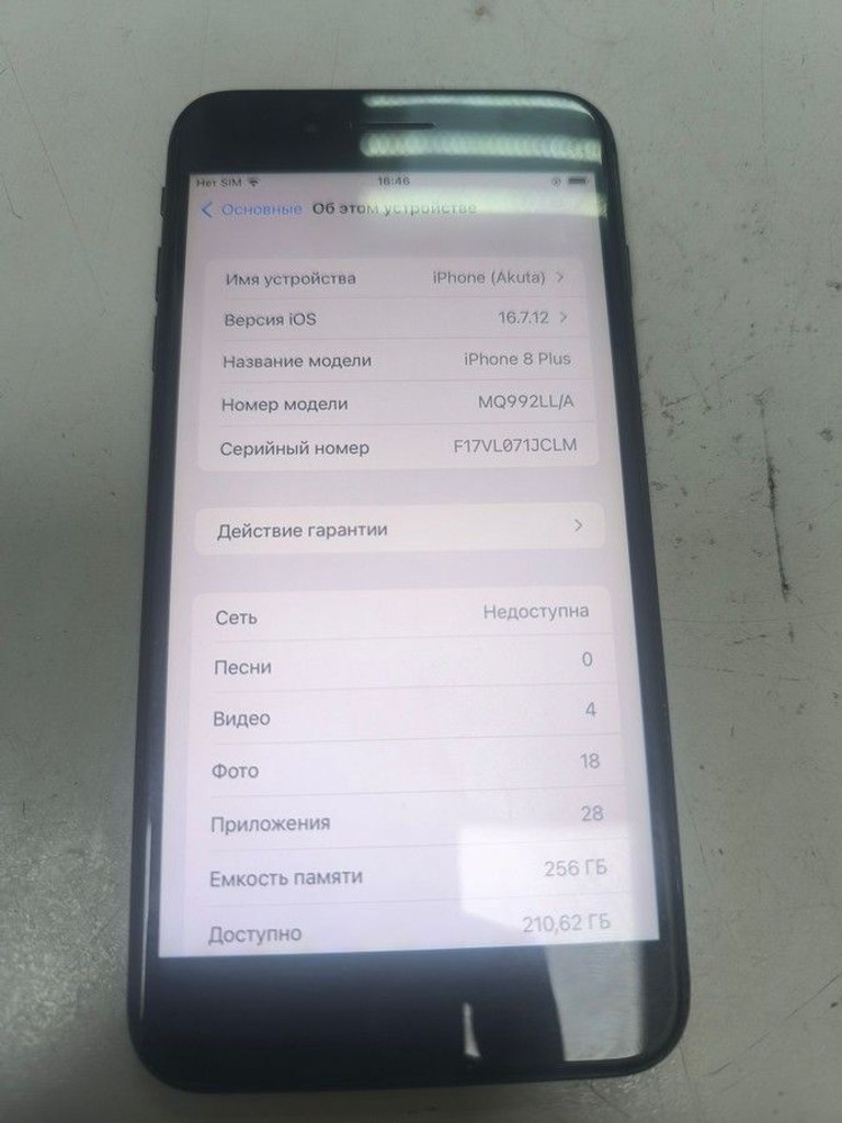 Дешево Apple iphone 8 plus 256gb з ломбарду