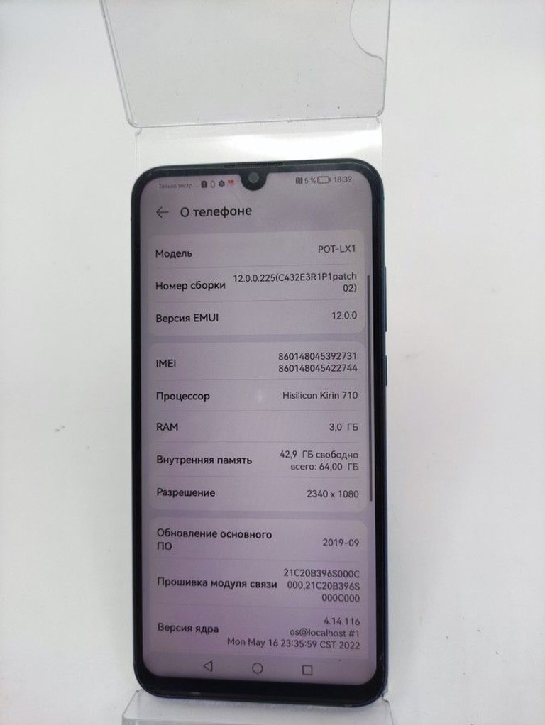 Объявление Huawei p smart plus 2019 3/64gb Б/У