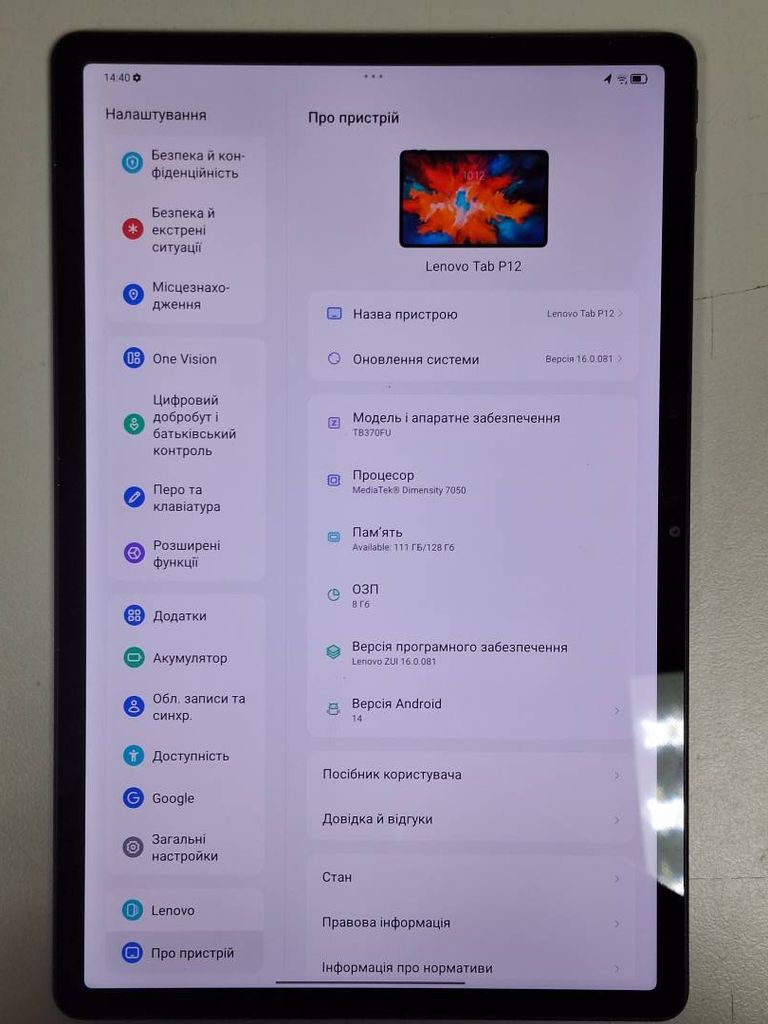 Lenovo tab p12 tb-370fu 8/128gb