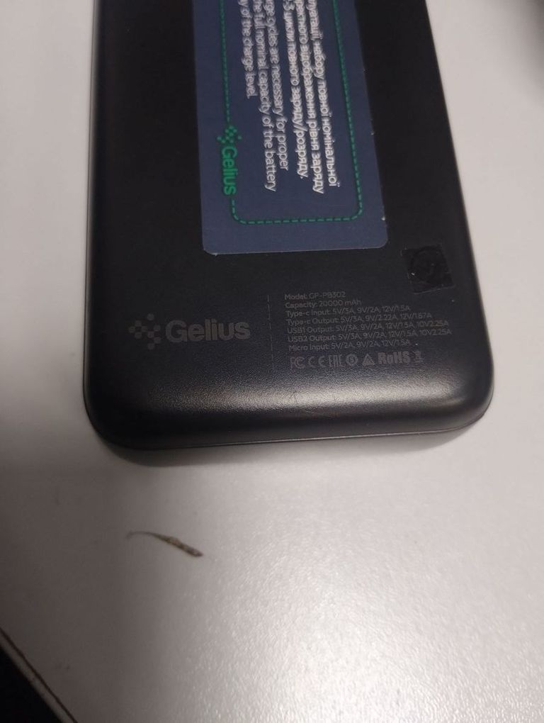 Дешиво Gelius gp-pb302 20000mah с ломбарда