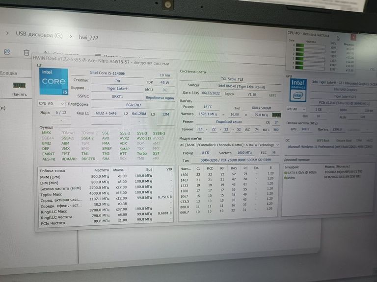 Купити Acer nitro 5 an517-54-55l4 17,3"/core i5-11400h 2.7ghz/ram16gb/ssd256gb+hdd1tb/geforce rtx 3050 4gb Б/У