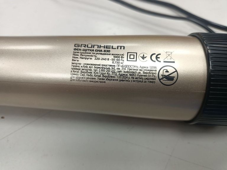 Объявление Grunhelm GHA-830 Б/У