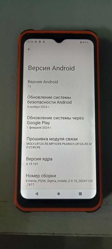 Дешиво Sigma x-treme pq56 с ломбарда