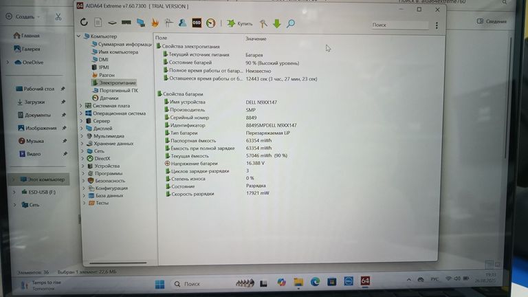 Dell 14/core 7 150u s1 ddr5/16gb ddr5/hdd *відсутній/ssd 1000 gb/*інтегрована Код:01-200605077. Изображение 6