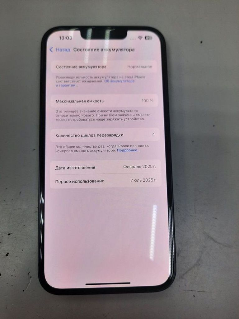 Оголошення Apple iPhone 16e 128GB Black Б/У