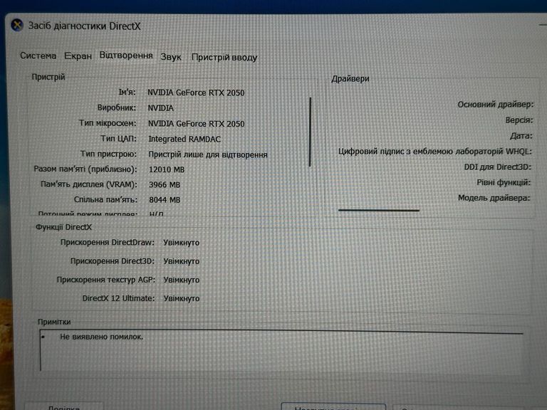 Розпродаж Acer 15/core i5-1235u ddr5/16gb ddr4/hdd *відсутній/ssd 480 gb/geforce rtx2050 4gb, продавець Техноскарб