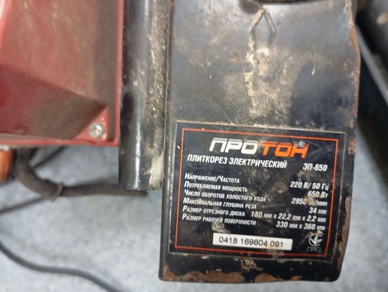 Оголошення Протон эп-650 Б/У