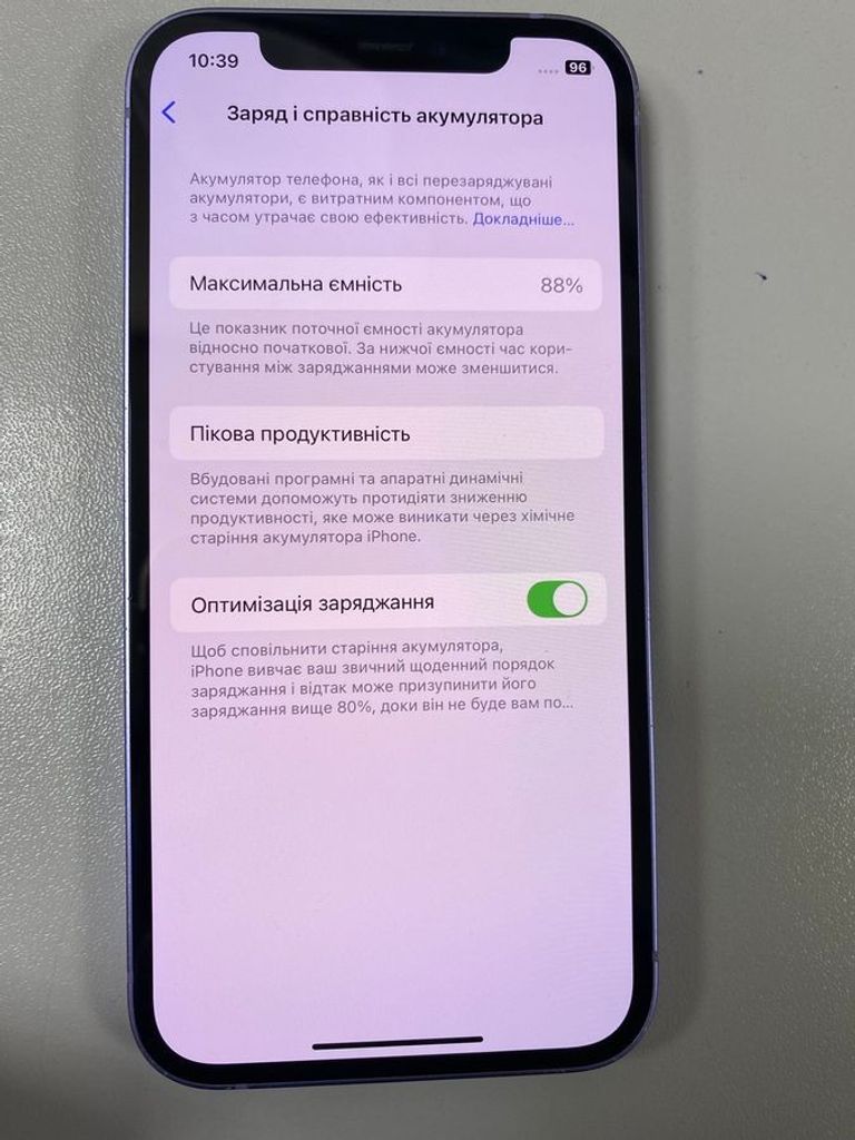 Розпродаж Apple iPhone 12 64GB Black (MGJ53/MGH63), продавець Техноскарб
