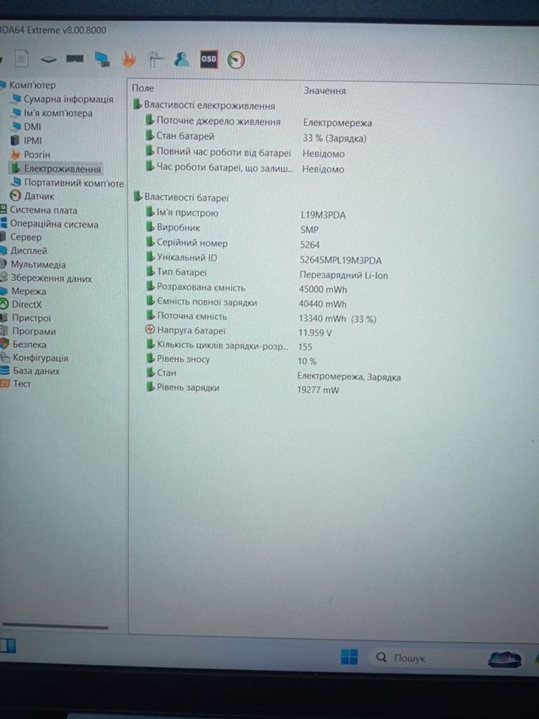 Распродажа Lenovo 16/core i5-1235u ddr5/8gb ddr4/hdd *відсутній/ssd 200 gb/*інтегрована, продавец Техноскарб
