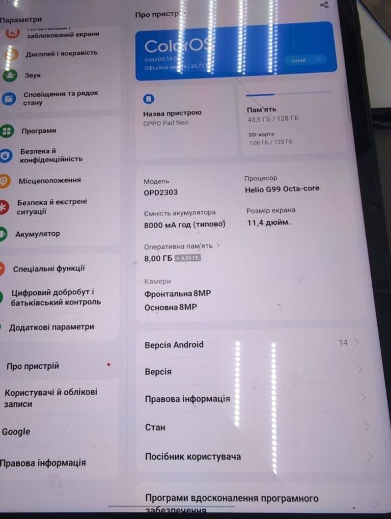 Распродажа Oppo pad neo 8/128gb lte, продавец Техноскарб