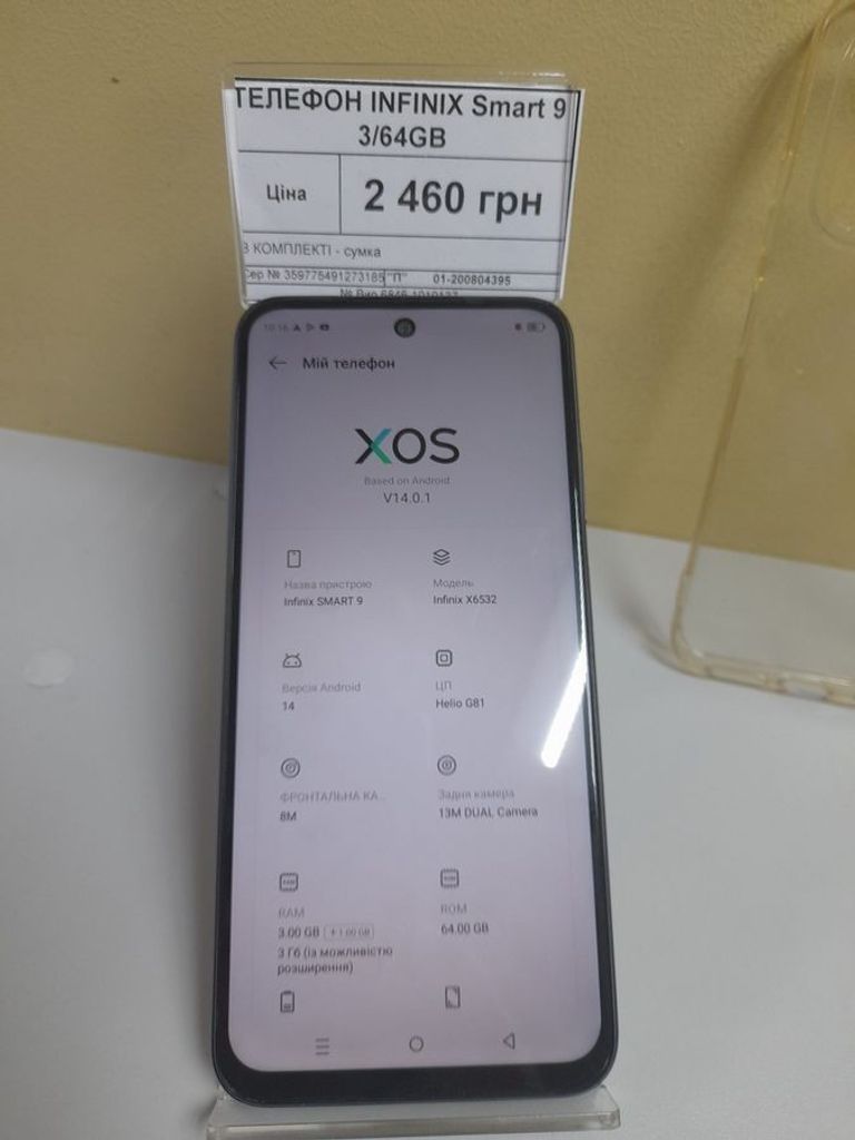 Дешиво Infinix smart 9 3/64gb с ломбарда