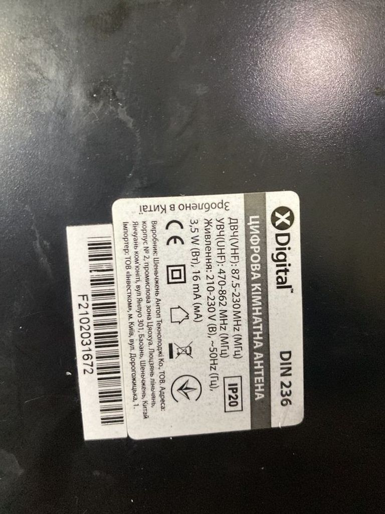 Дешиво X-digital DIN 236 с ломбарда