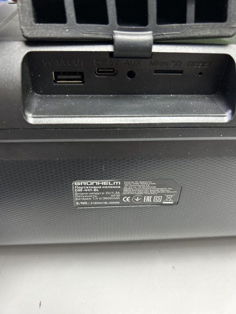 Дешиво Grunhelm GW-441-BL Black с ломбарда