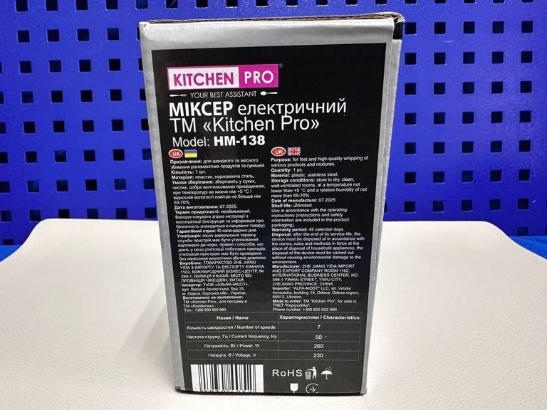 Розпродаж Kitchen Pro hm-138, продавець Техноскарб