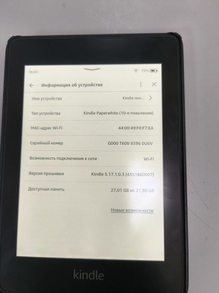 Купить Amazon kindle paperwhite 10th Б/У