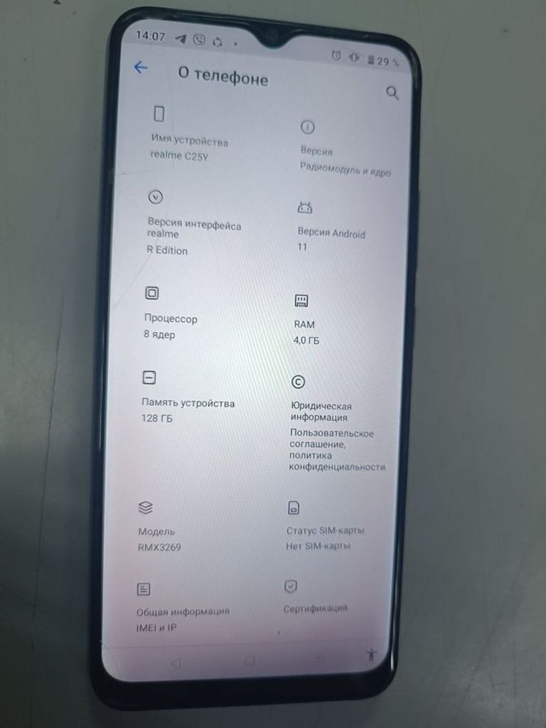 Купить Realme c25y 4/128gb Б/У
