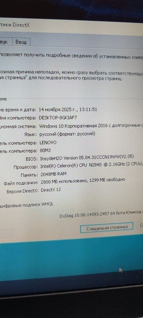 Оголошення Lenovo 15/celeron n2840 ddr3/2gb ddr3/hdd 500 gb/ssd *відсутній/*інтегрована Б/У