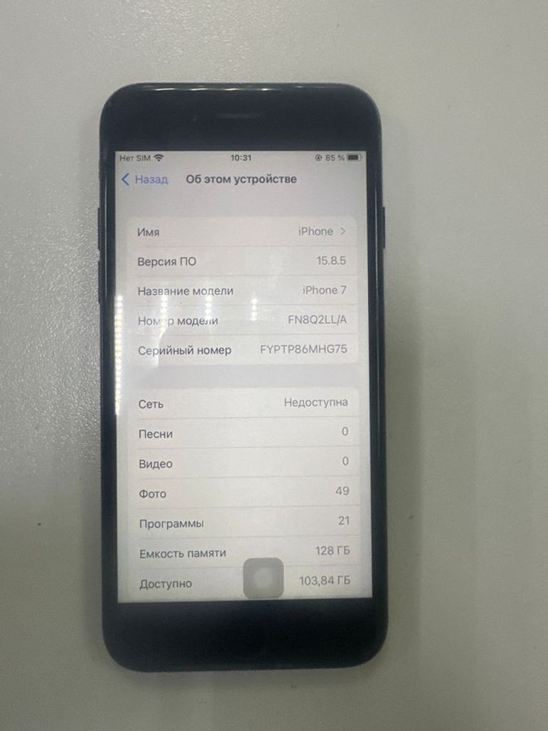 Купити Apple iphone 7 128gb Б/У