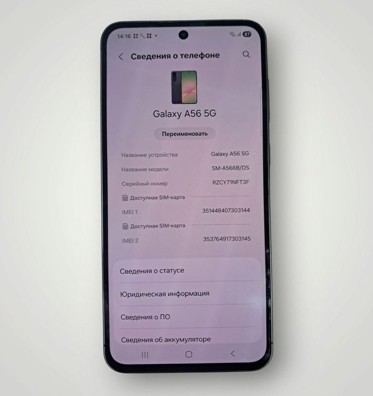 Объявление Samsung galaxy a56 5g 8/256gb Б/У