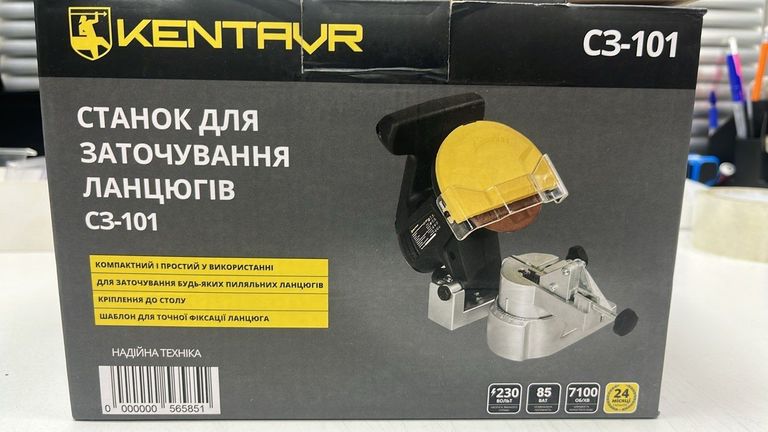 Купити Кентавр СЗ-101 Б/У