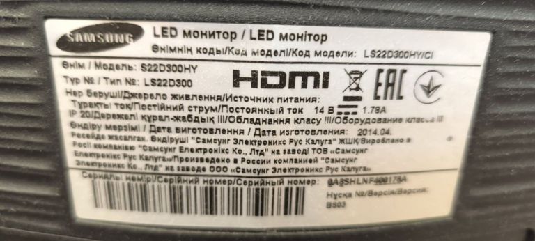 Розпродаж Samsung s22d300, продавець Техноскарб