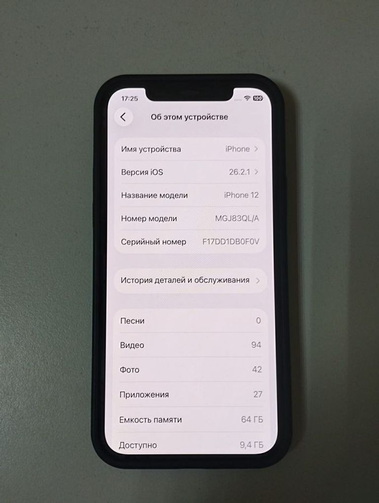 Дешево Apple iPhone 12 64GB (PRODUCT)RED з ломбарду