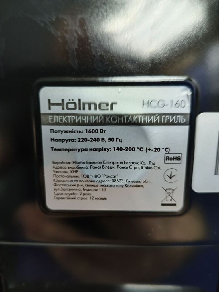 Holmer HCG-160 Код:01-200899961. Изображение 9
