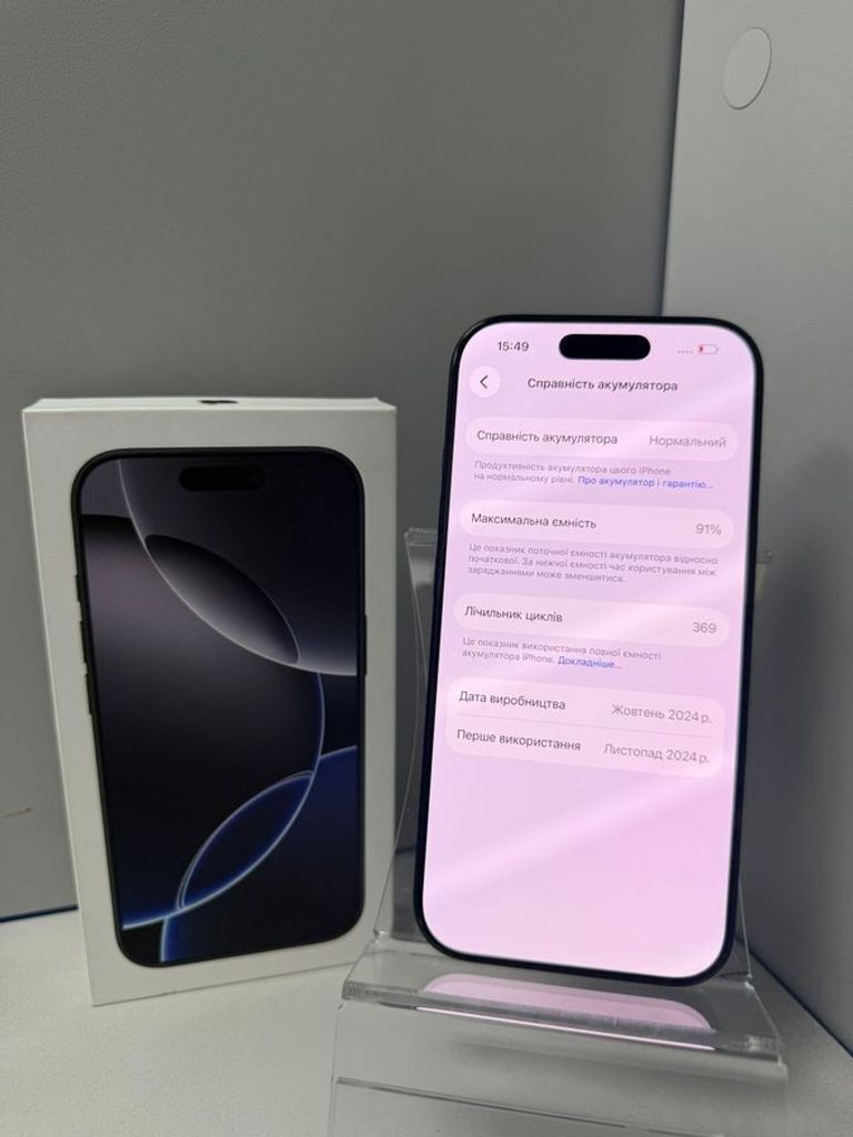 Розпродаж Apple iphone 16 pro 128gb, продавець Техноскарб