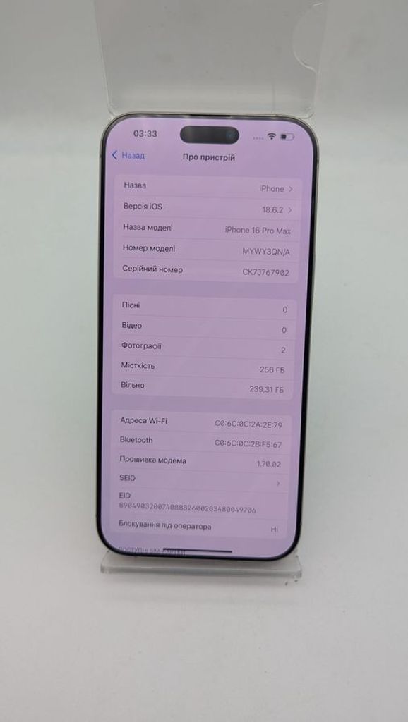 Оголошення Apple iphone 16 pro max 256gb Б/У