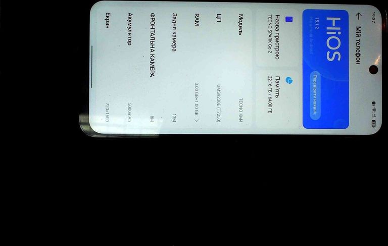 Оголошення Tecno spark go 2 km4 3/64gb Б/У