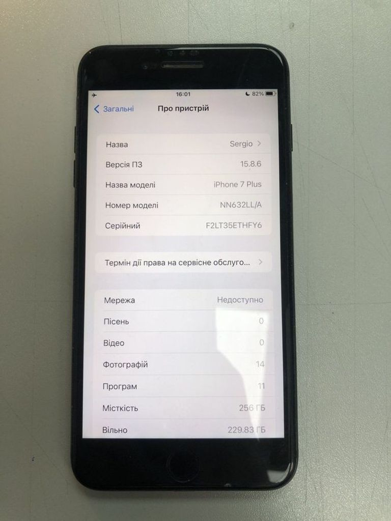 Оголошення Apple iphone 7 plus 256gb Б/У