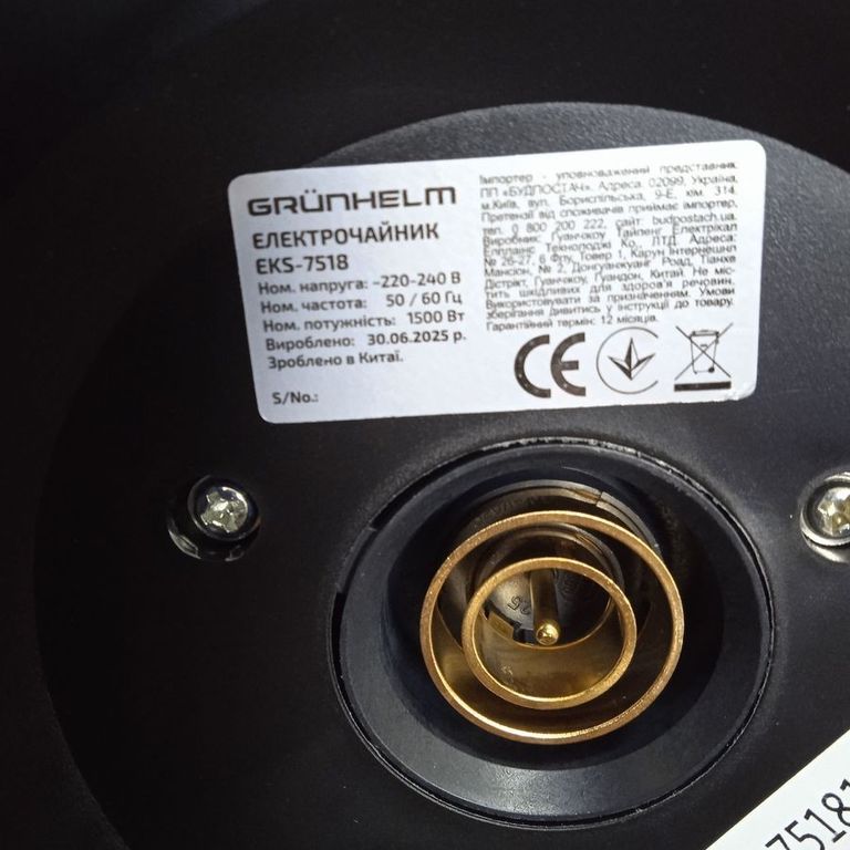 Распродажа Grunhelm eks 7518, продавец Техноскарб