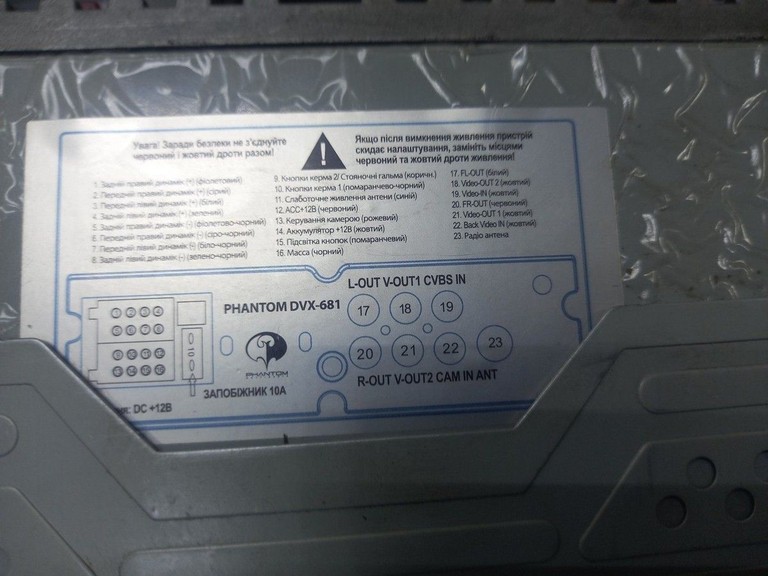 Объявление Phantom DVX-681 Б/У