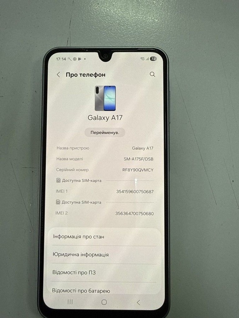 Оголошення Samsung galaxy a17 4g 8/256gb Б/У