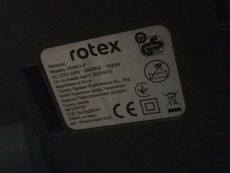 Дешиво Rotex RVB01-P Red с ломбарда