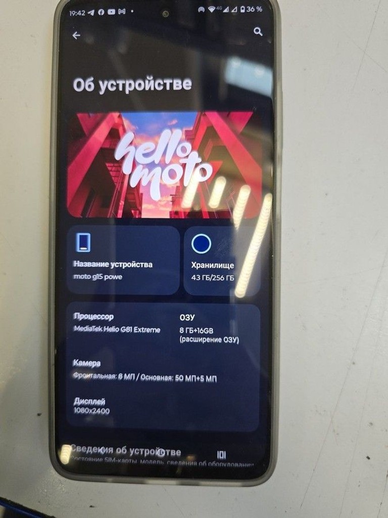 Купити Motorola moto g15 power 8/256gb Б/У