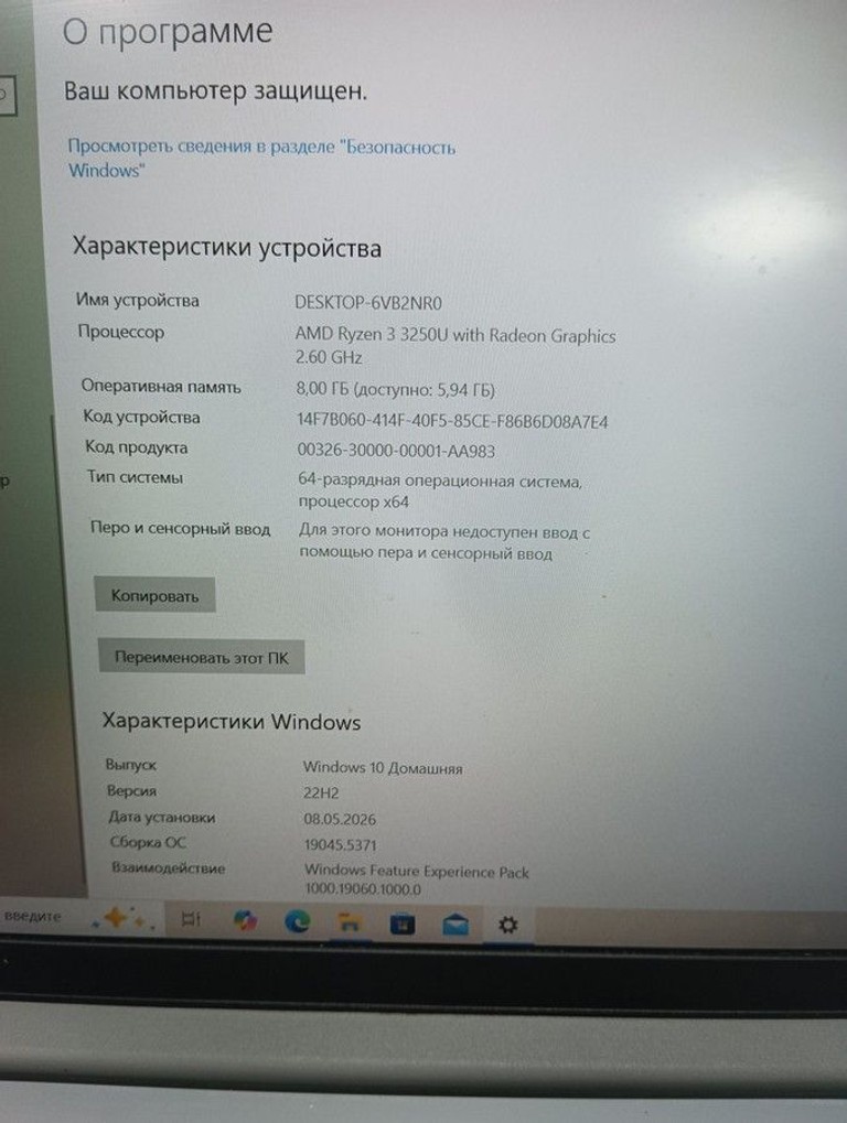 Оголошення Lenovo 15/ryzen 3 3250u ddr4/8gb ddr4/hdd *відсутній/ssd 512 gb/*інтегрована Б/У