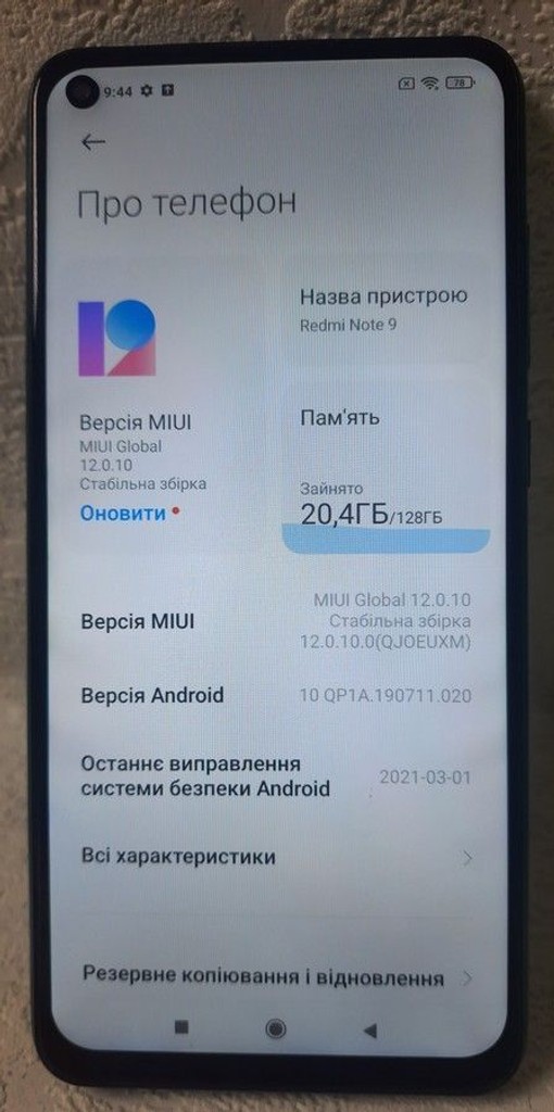 Оголошення Xiaomi Redmi Note 9 4/128GB Blue (no NFC) Б/У