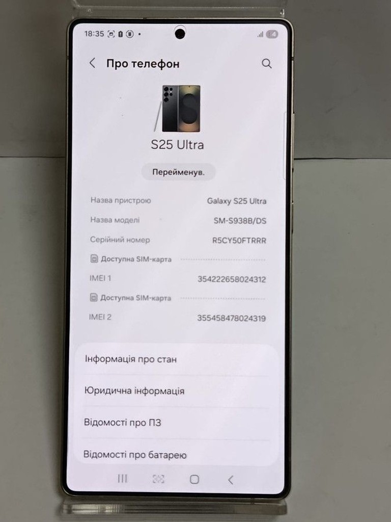 Дешево Samsung galaxy s25 ultra 12/256gb з ломбарду